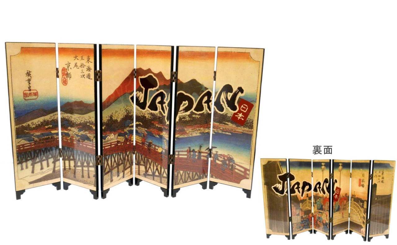 屏風 大（広重日本橋と三条大橋）