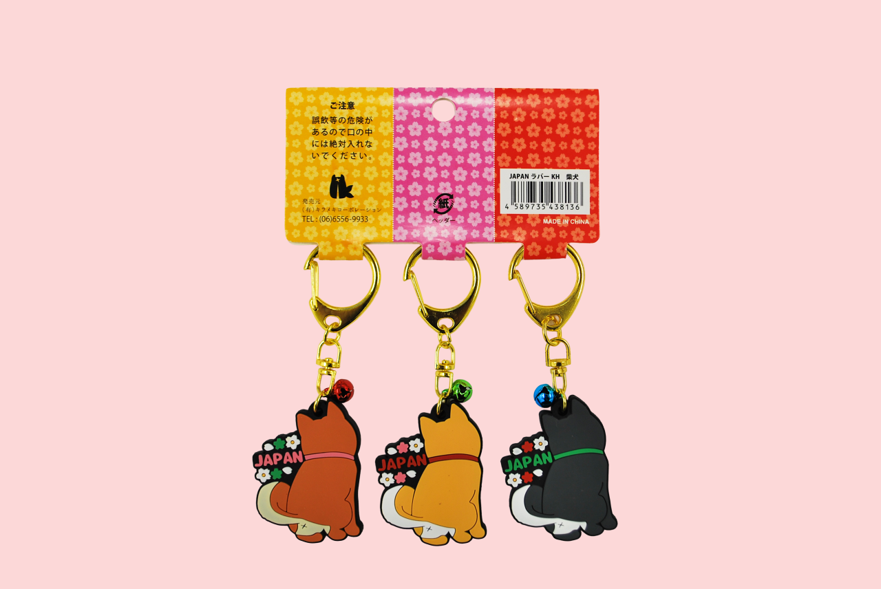 3Pラバーキーホルダー柴犬裏