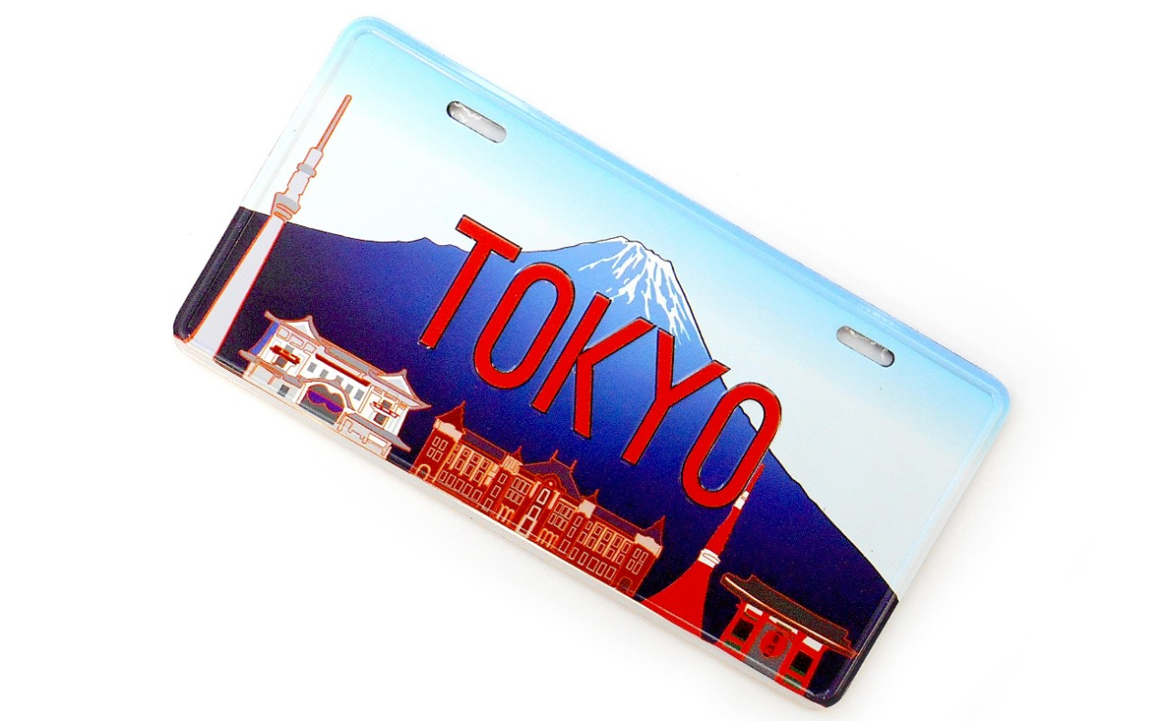 ナンバープレートマグネット（TOKYO富士タワー）