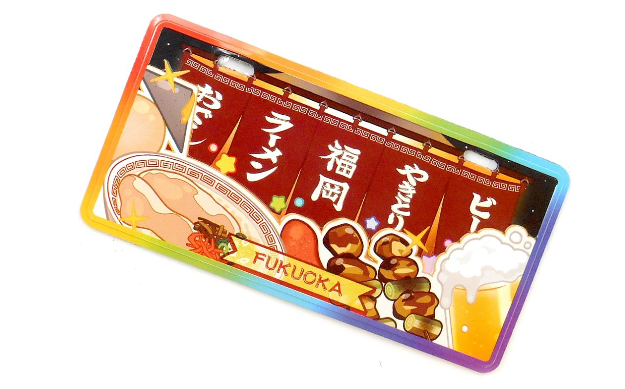 ナンバープレートマグネット（屋台飯）