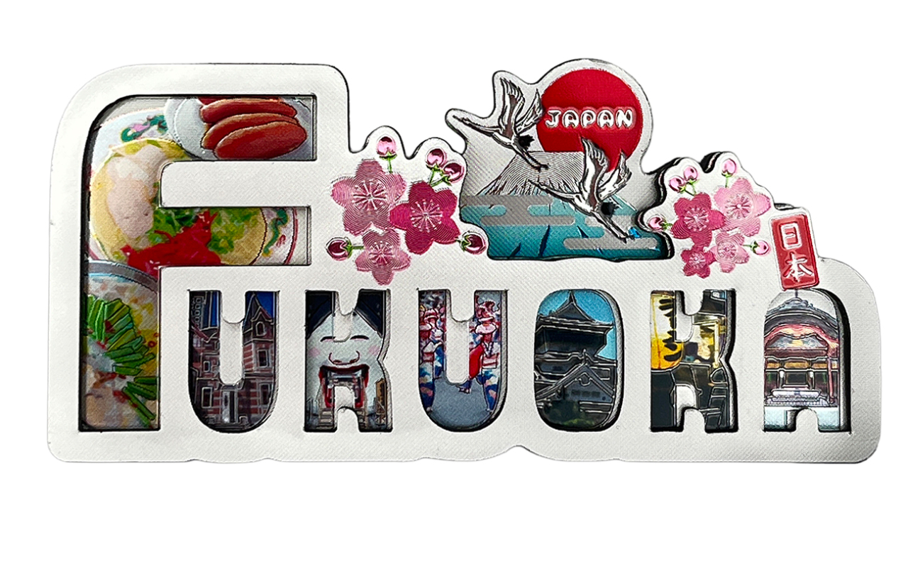 ラバーエッジングマグネット（鶴文字FUKUOKA）