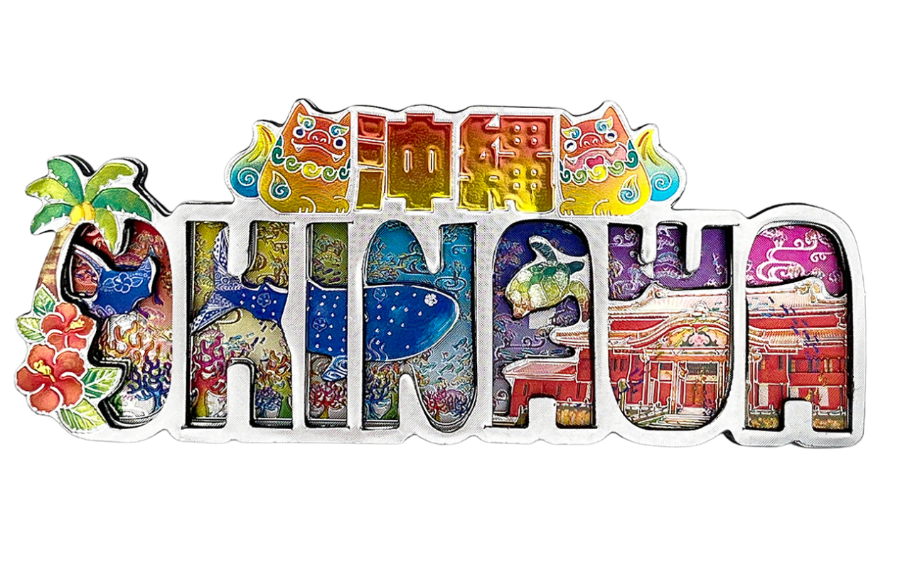 ラバーエッジングマグネット（文字OKINAWA）