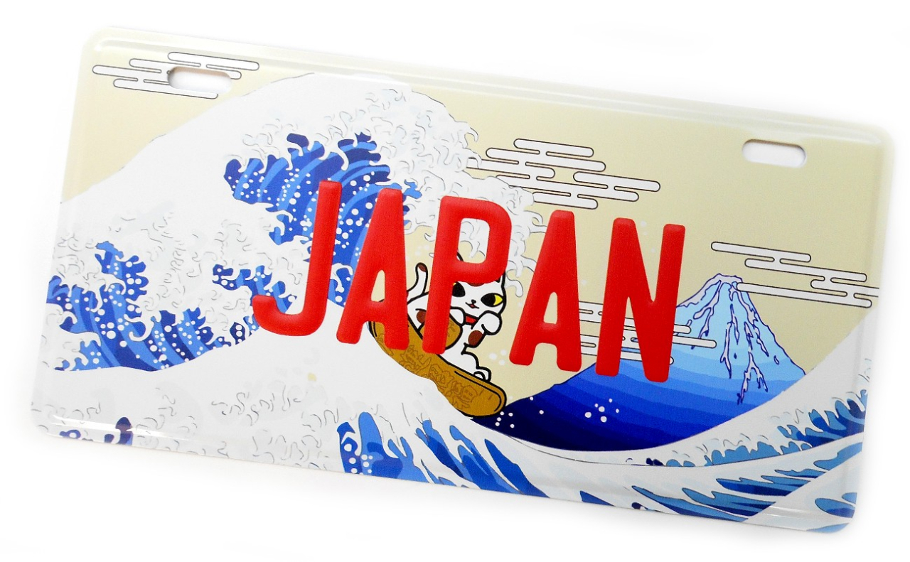 ナンバープレート（JAPAN招き猫浪裏）