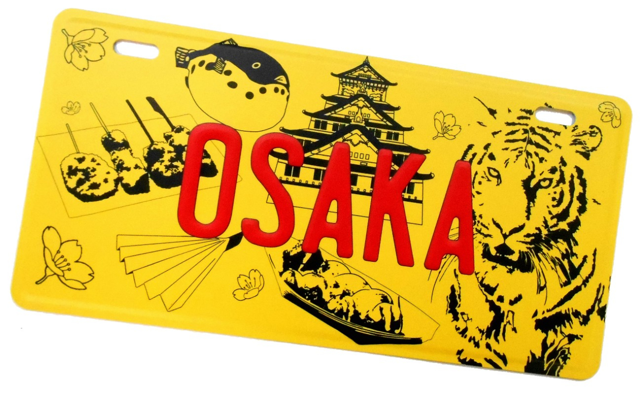 ナンバープレート（OSAKAシルエット）