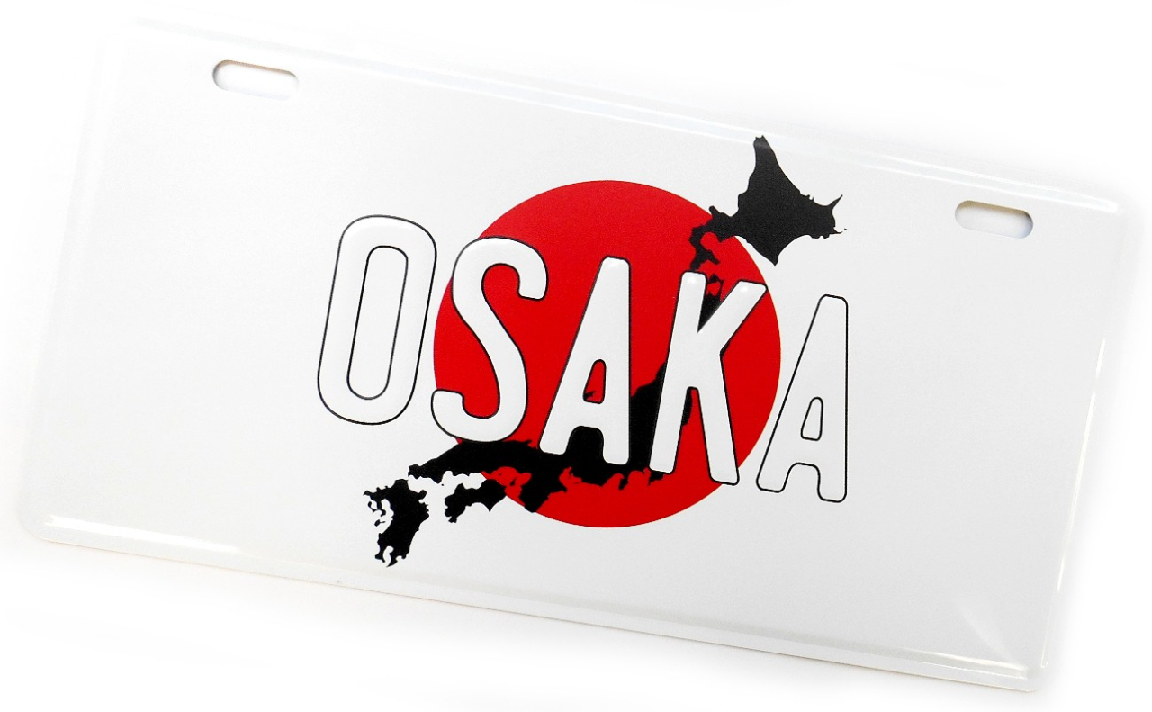 ナンバープレート（OSAKA地図）