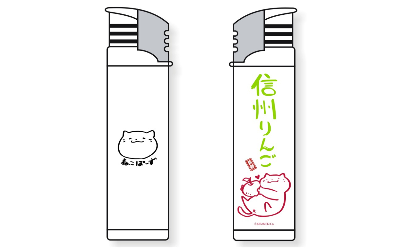 ねこぽーず長野　２Pライター（信州りんご）