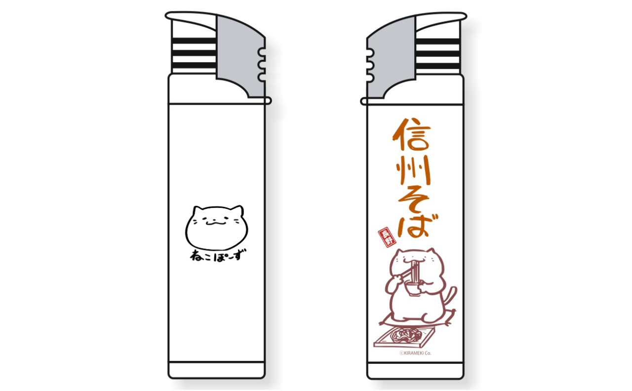 ねこぽーず長野　２Pライター（信州そば）