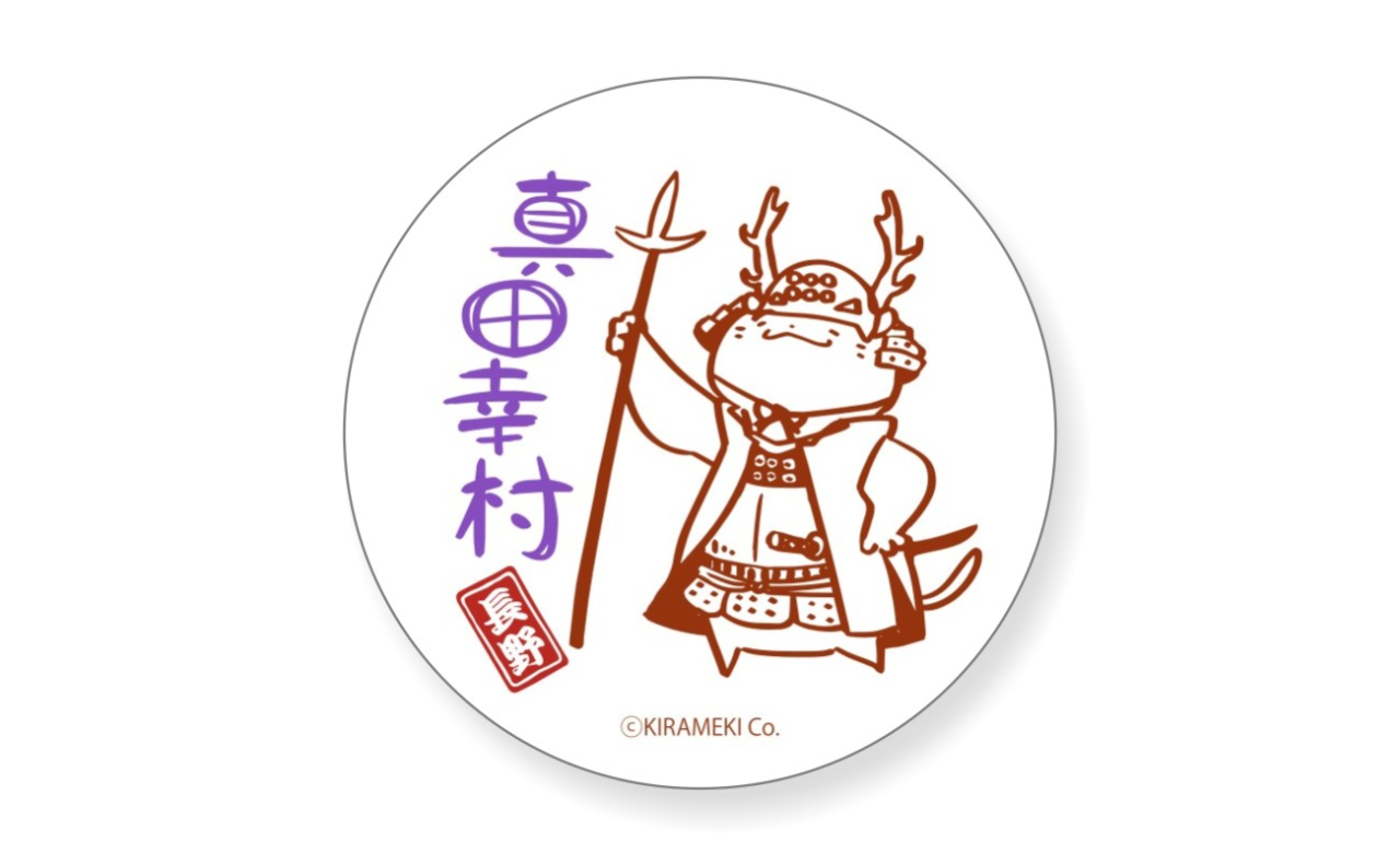 ねこぽーず長野　缶バッチ（真田幸村）