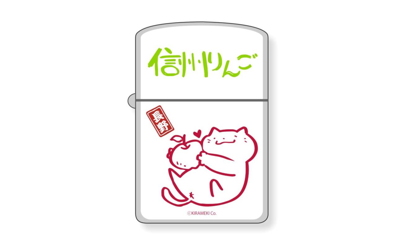 ねこぽーず長野　オイルライター（信州りんご）