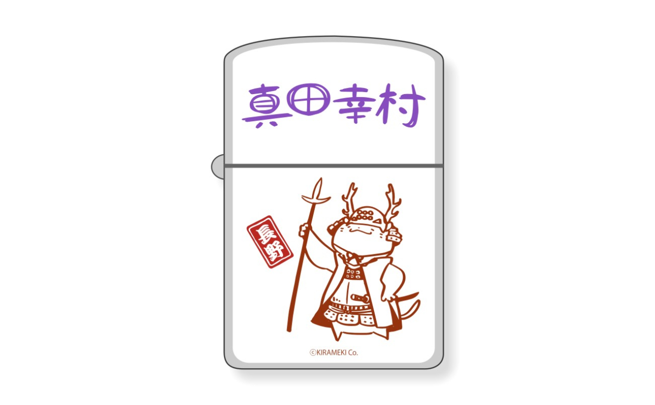 ねこぽーず長野　オイルライター（真田幸村）