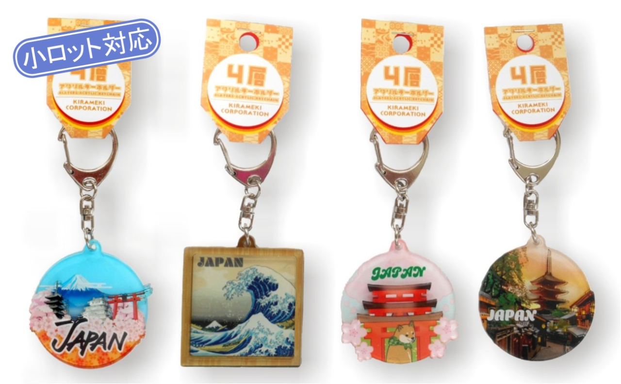 アクリル4層キーホルダー