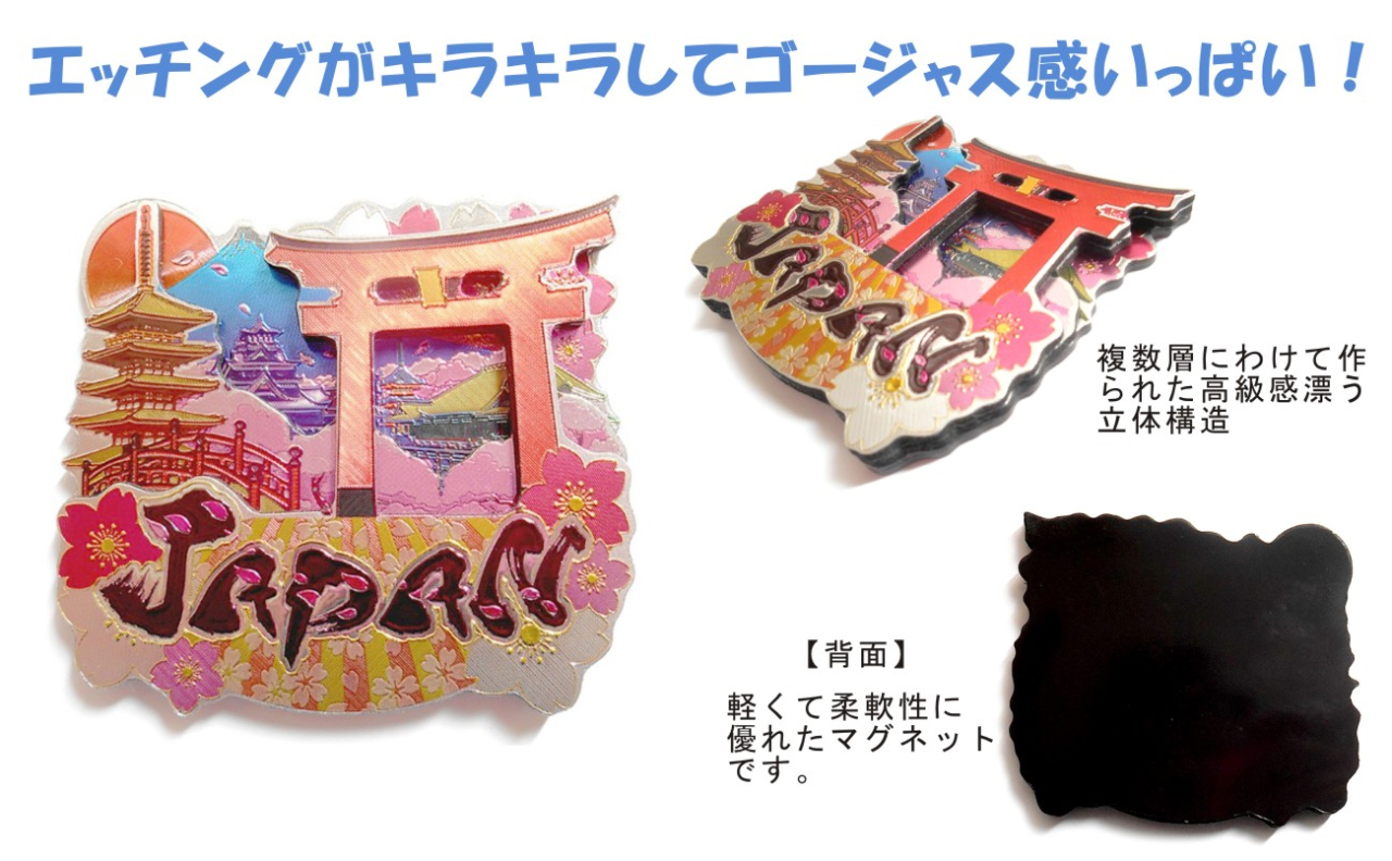 高級感があるラバーエッジングマグネットをオリジナルデザインで作製できます