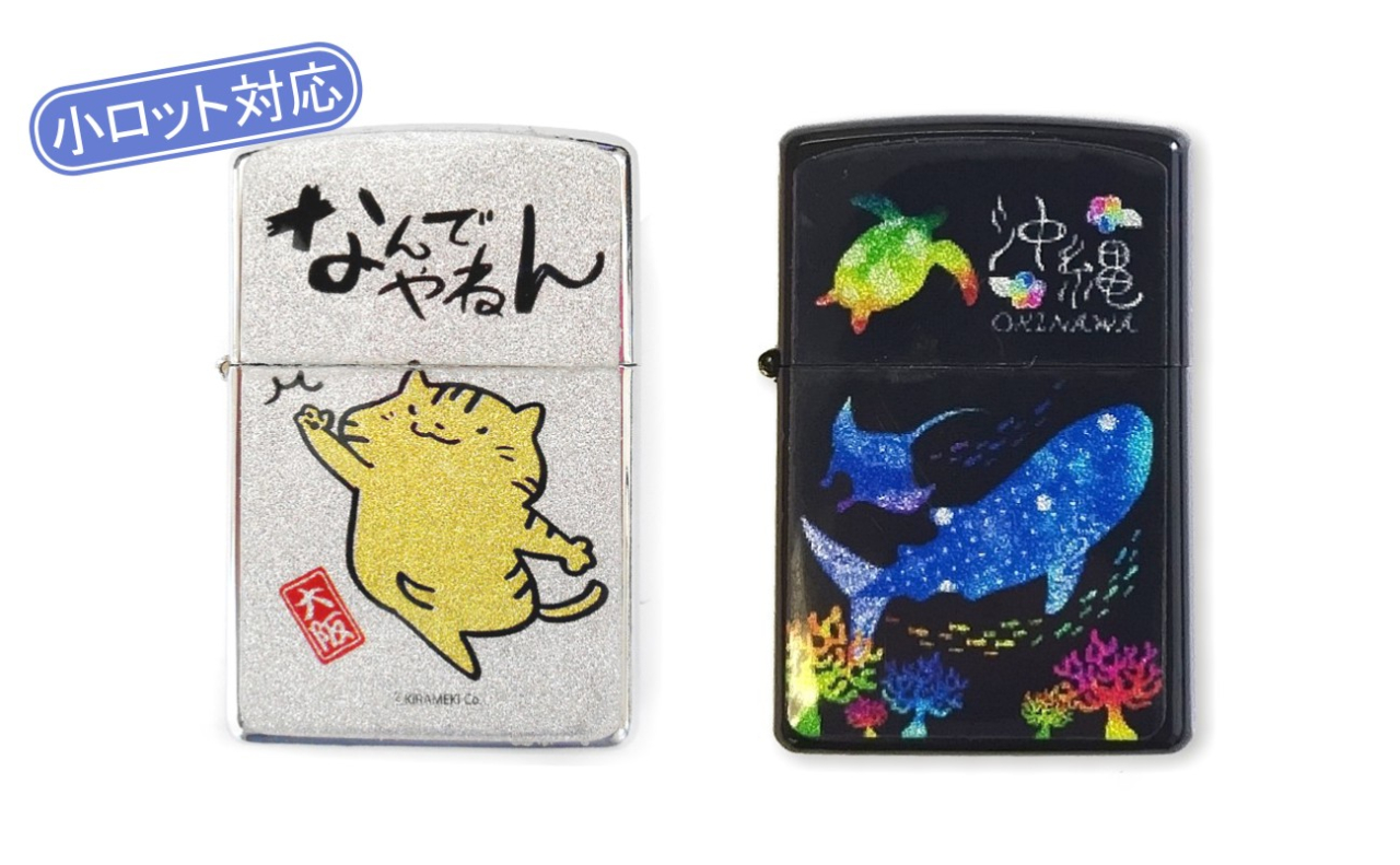 オイルライター