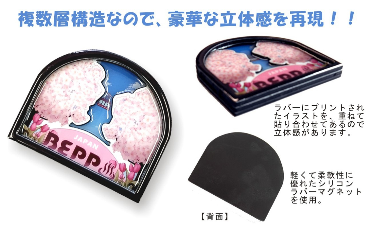 ラバーにプリントされた立体に見えるマグネットがオリジナルデザインで作れます