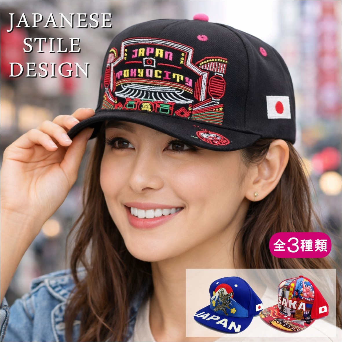 和モチーフキャップ｜ジャパンデザインで日常に日本らしさ ギフトにもおすすめ