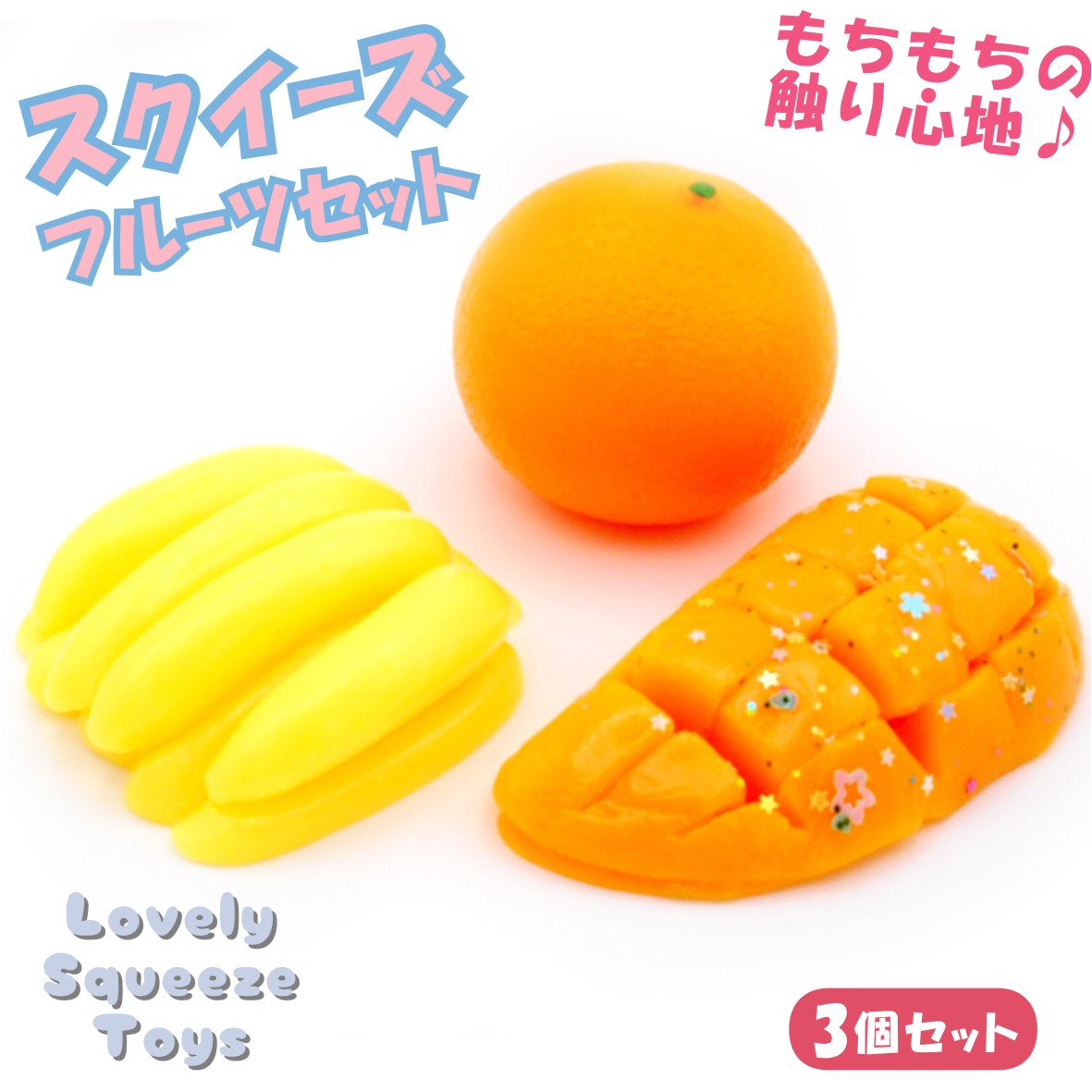 フルーツスクイーズ｜日本の意味を込めた癒し雑貨・海外プレゼントにも人気