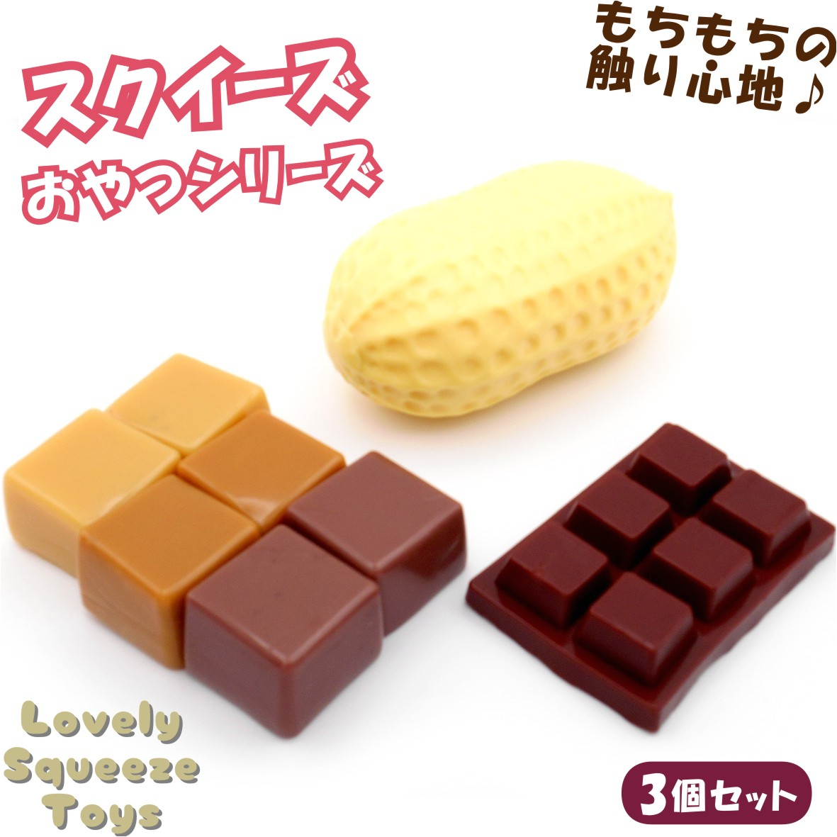 スイーツスクイーズ 玩具｜かわいい癒しグッズ・海外の友達へのプレゼントにもおすすめ
